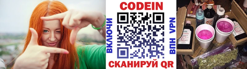 omg как войти  Чегем  Кодеиновый сироп Lean напиток Lean (лин) 