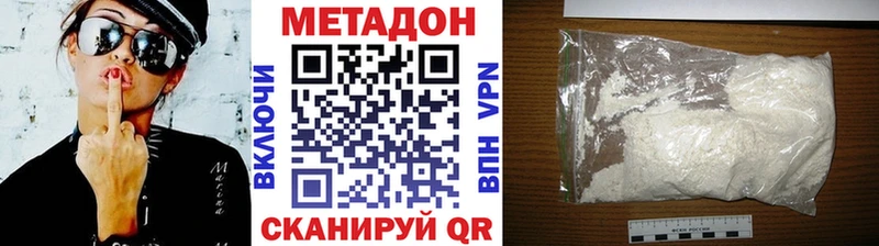 МЕТАДОН methadone  где купить   Чегем 